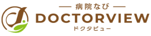 病院なび Doctorview ドクタビュー