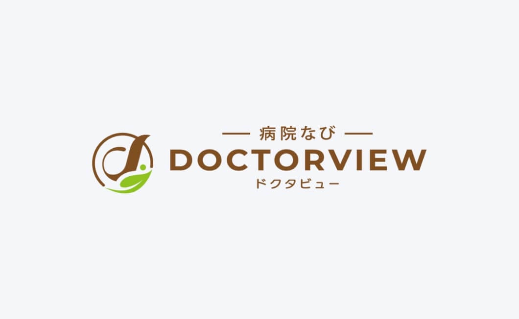 病院なびDOCTORVIEW